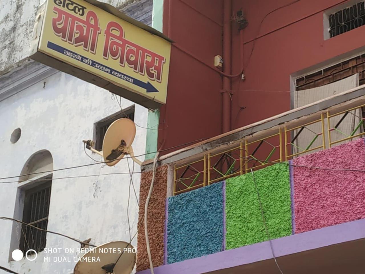 Hotel Yatri Niwas Varanasi Esterno foto